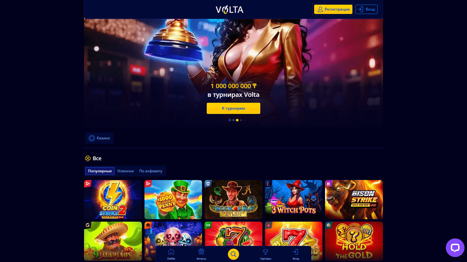 Volta Casino лайв дилер столы — рулетка