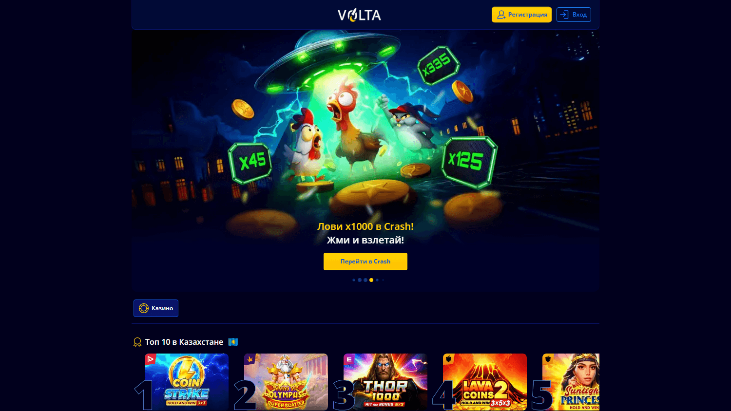 Volta Casino бонус беті — депозит бонусы